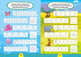 Завдання-5-хвилинки — Прописи. 5+